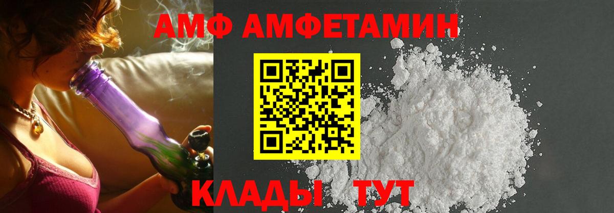 Amphetamine  Амфетамин 98%  Вход с VPN  Батайск 