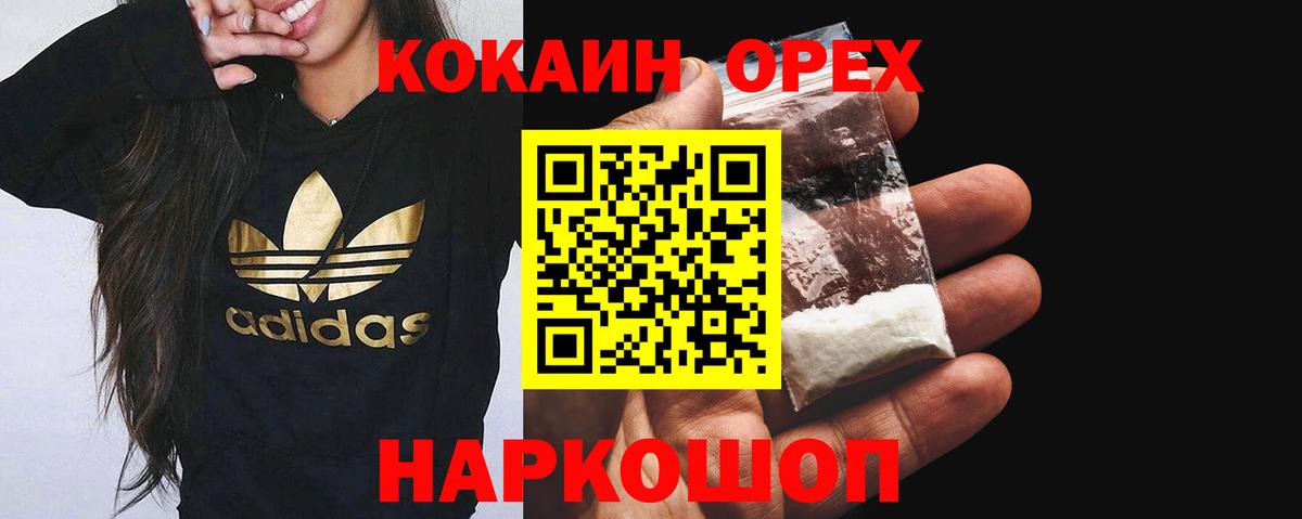 COCAIN Боливия  Вход с VPN  Батайск  Cocaine Перу 