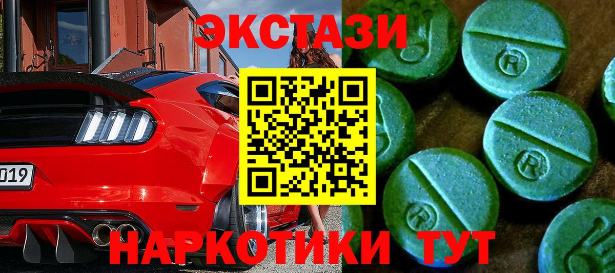 нарко площадка Telegram  ЭКСТАЗИ Cube  Вход с VPN  Батайск 