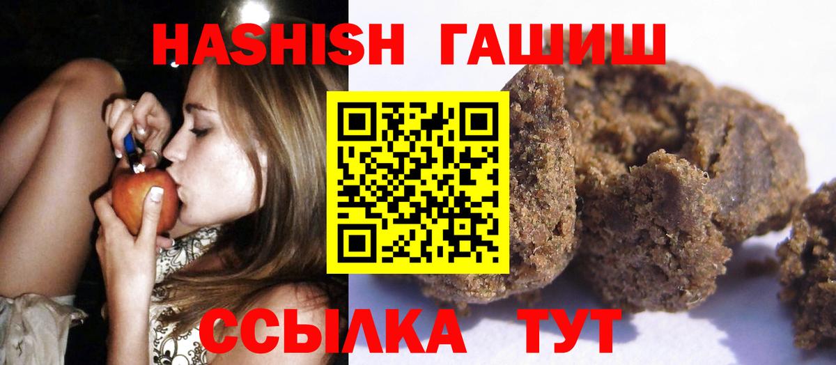 ГАШ hashish  ГАШИШ Premium  Батайск  Вход с VPN 