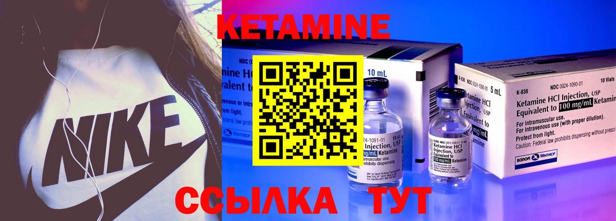 КЕТАМИН ketamine  Вход с VPN  КЕТАМИН VHQ  Батайск 