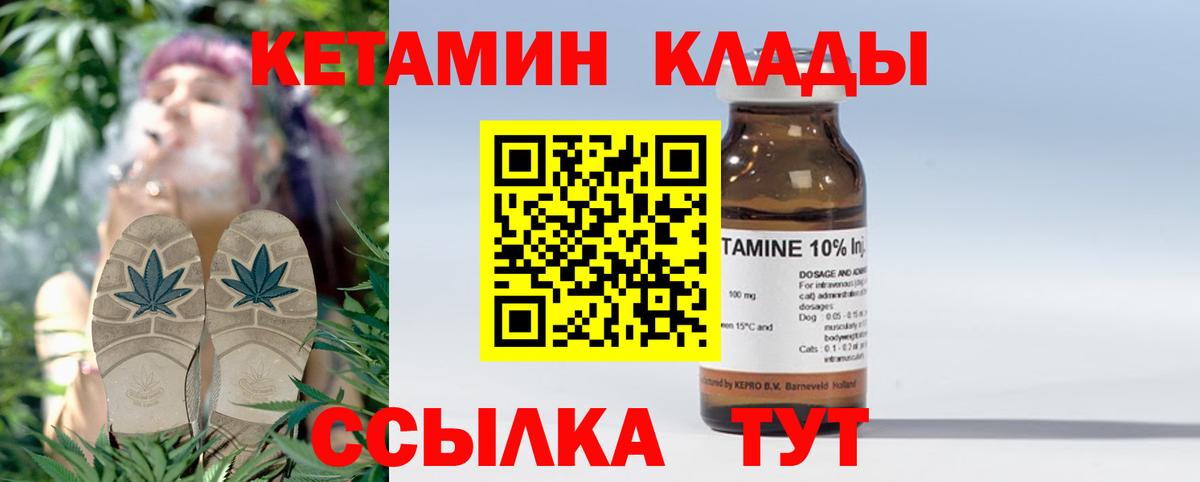 Кетамин ketamine Батайск