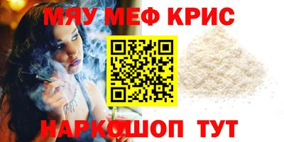 мяу мяу кристалл Гатчина