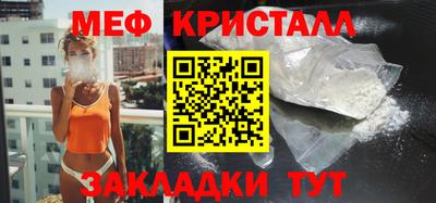 мяу мяу кристалл Гатчина