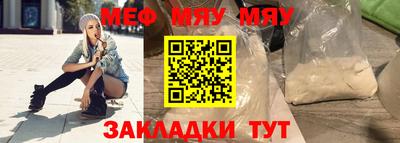 мяу мяу кристалл Гатчина