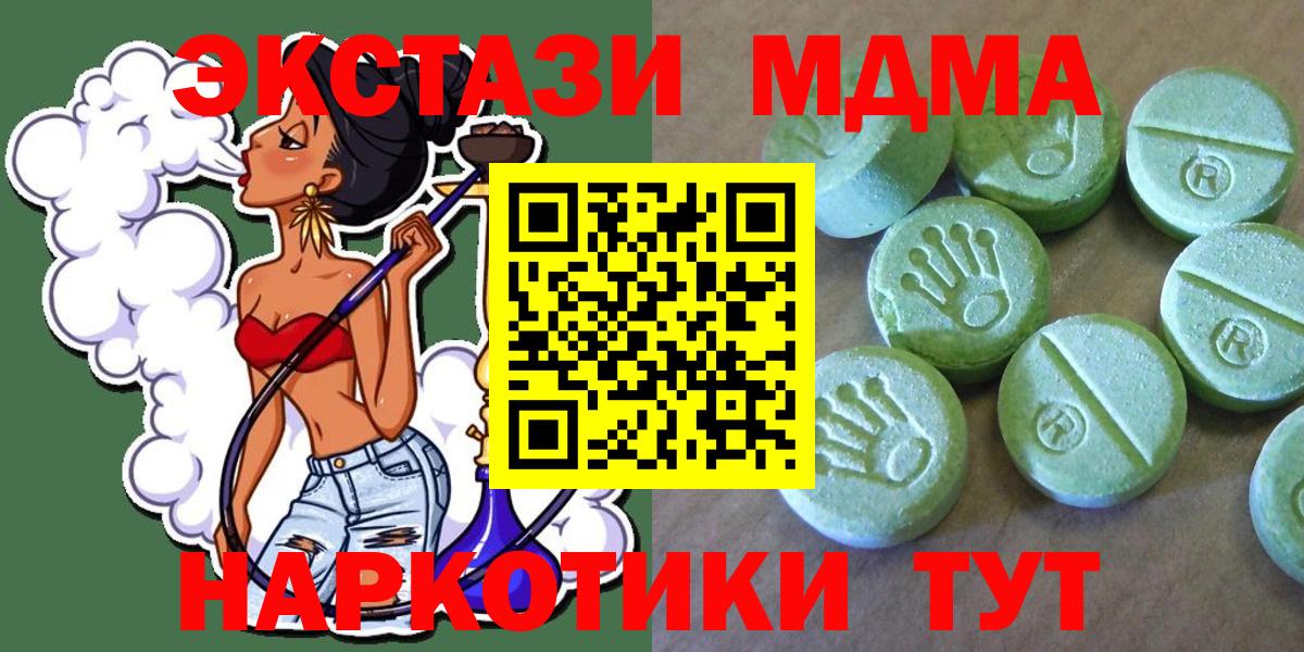 Батайск  МДМА crystal  MDMA кристаллы  Вход с VPN 