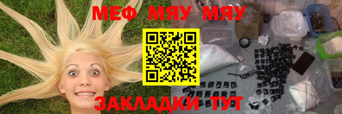 Меф мука Батайск