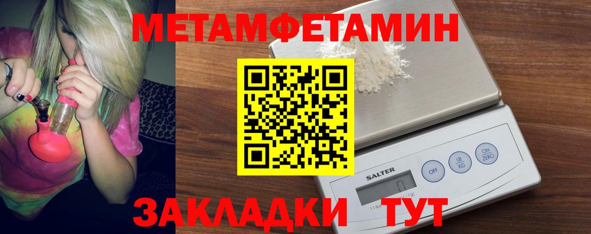 МЕТАМФЕТАМИН Methamphetamine Батайск