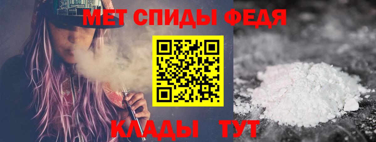 Метамфетамин Декстрометамфетамин 99.9%  Вход с VPN  Батайск 